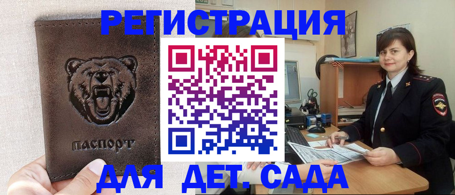 временная регистрация законно в Кстово