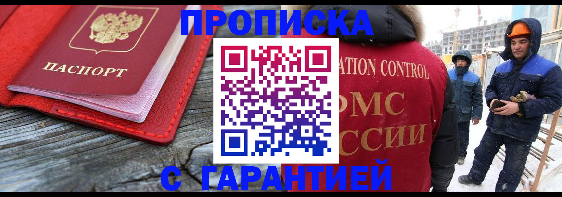 временная регистрация для школы в Кстово