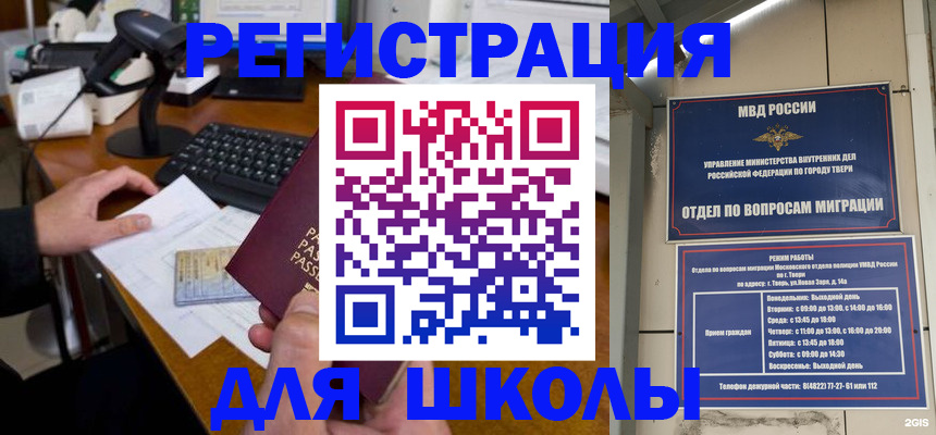 временная регистрация недорого в Кстово