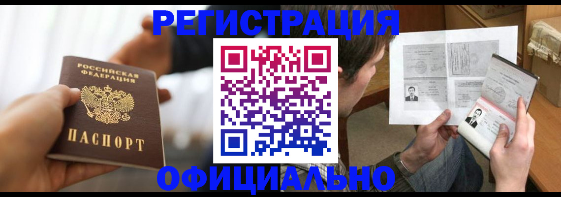 временная регистрация собственник в Кстово