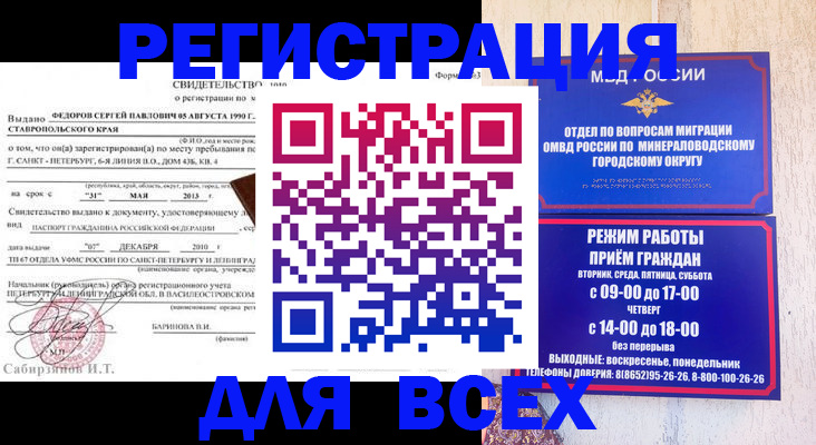 временная регистрация поиск в Кстово