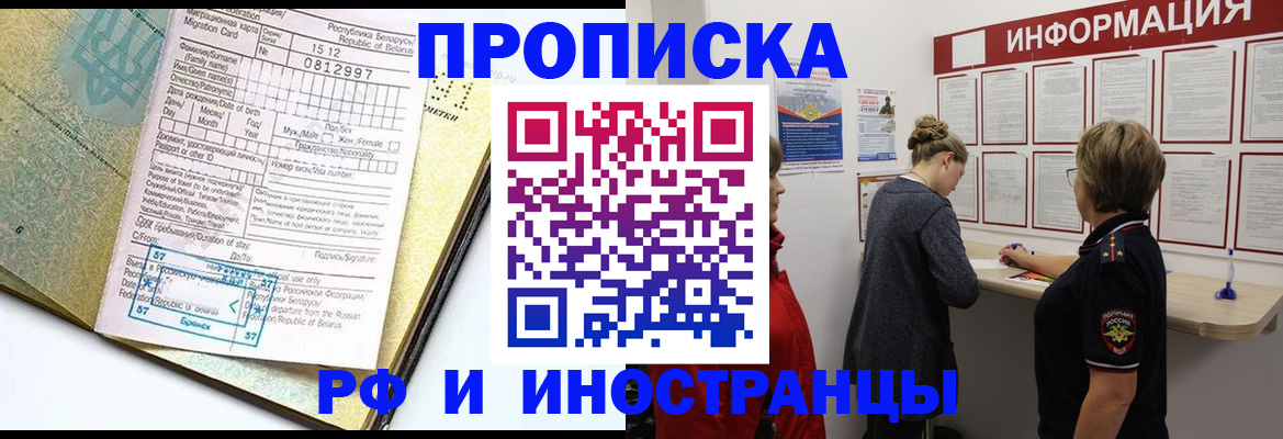 временная регистрация поиск в Кстово